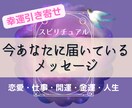 未来のあなたからのメッセージ送ります 今、あなたが抱えている不安…未来のあなたはどう乗りこえた？ イメージ1