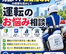 元白バイ・教習指導員が運転の悩みに答えます 運転の不安や苦手を一緒に解決します イメージ1