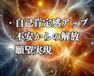 波動覚醒プログラム★眠れる魂を呼び起こします あなたの波動を覚醒させ、内なる変化を呼び起こす特別プログラム イメージ3