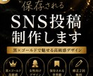 高級感あるSNS投稿デザイン作ります 保存される高級感SNSデザインを制作します イメージ1