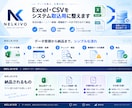 Excel・CSVをシステム取込用に整えます 形式違い・エラー候補・要確認データまで切り分けて納品 イメージ1