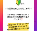 SNS広告をあなたの代わりに運用します Instagram・facebook運用代行サービス イメージ1