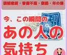 銀座の現役占い師☆カードで相手の気持ちを霊視します オラクルカード×霊視☆恋愛成就サポート/片想い・不倫・年の差 イメージ1