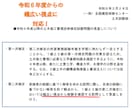 １級土木　第二次試験　論文ネタ一緒に考えます 令和６年度からは「暗記戦法」が通用しません！ イメージ2