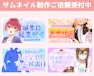 最短納期２日！You Tubeサムネイル制作します キャラの魅力を引き出すサムネイルの制作をします！！ イメージ3
