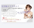 完全版メイクカルテ！これさえあれば綺麗になれます 新メニュー☆全てが詰まった大満足な完全版オーダーメイドです♪ イメージ1