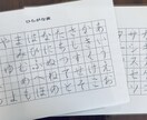 お子様のかきかた学習教材を販売します 手書き手本で覚える平仮名、カタカナ教材 イメージ1