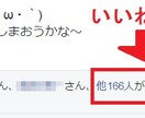 ♪【友だち4000人越え】のFacebookアカウントであなたの投稿をシェアします！♪ イメージ2