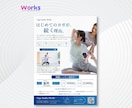3名様限定価格｜見やすく伝わるチラシを制作します 編集者歴10年以上｜初心者歓迎◎集客を意識したデザイン イメージ4