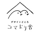 ロゴデザインします なるほど!な、発見があるロゴ、作れます。 イメージ1