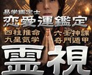 復縁が止まっている本当の理由を解き明かします 四柱推命×霊視で復縁の可能性のある未来を導き出します。 イメージ6