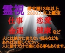 即日対応、霊視と独自の鑑定法じっくり答えを導きます 口コミで評判13年以上2600人以上を鑑定ズバリ当てます。 イメージ1