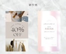 低価格｜instagramストーリー画像作成します 修正回数無制限！インスタストーリー画像作成”8月限定価格" イメージ3
