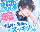 あなたの心の悩みを解消します 身内、対人、ネット、様々な方角に向けた悩みを解消に向けます イメージ1
