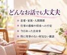 1人で抱えない1ヶ月★あなたの感情を優しく整えます 愚痴・恋愛・人間関係・何気ない日常までチャットでお聞きします イメージ3