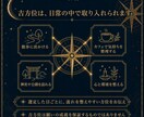 あなたの運命が動きやすい日を3日お伝えします 1ヶ月の運勢と最適な行動タイミングを３日伝えます イメージ7