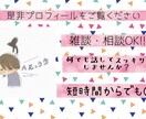 安心できる話し相手になります 誰か話したい・安心できる話し相手欲しい・秘密厳守で話しましょ イメージ1