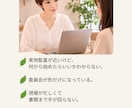 現役施設長が実地指導対策資料を作成します 現場で"使える"書類を、現役施設長が一緒に整理します。 イメージ2