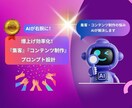 オリジナルAIカスタムプロンプトを作成します 集客とコンテンツ制作を効率化！AIカスタムプロンプト作成 イメージ4