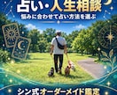 あなたの今の悩みをAIカードで占います 占いと人生経験から未来への一歩を照らします イメージ1