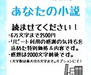 リピーター様限定の感想を提供をさせていただきます 『二度目以降のご依頼者様』への感謝の気持ちです！ イメージ1