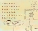 詩付きの優しい雰囲気のイラストを描きます 毎日を生きるあなたに、そっと寄り添う一枚絵 イメージ3