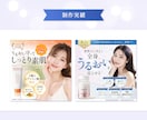3名様限定★女性に刺さるバナー作成します クリック率UPを狙う“反応される”WEB画像制作します イメージ4