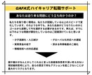 えっそうなの？事前に聞けてよかった！をお渡しします 他では語らない”面接官の本音”をあなただけにお話しましょう イメージ4