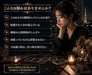 霊感タロット｜40代50代女性の仕事鑑定します ―　鑑定歴30年、転職・職場の人間関係を読み解きます　― イメージ2