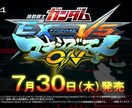 猛者がEXVSシリーズの立ち回り教えます mbon家庭版の発売間近、初心者から経験者から誰でも相談可。 イメージ1