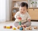 0歳〜発達不安の相談を受け付けます 検索魔のあなたへ。不安について話してみませんか？ イメージ1