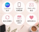 Canvaでインスタ投稿画像を制作します あなたの世界観をカタチにするSNS画像制作 イメージ6
