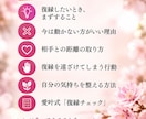 復縁するために今すべきことをお伝えします 鑑定実績6万人の愛叶が復縁の基本をまとめました イメージ4