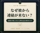 音信不通・既読無視の彼の心理を鑑定します 連絡が止まった理由と彼の深層心理を読み解きます イメージ1