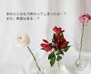 あの人の深層心理❤️抜群の霊視で真実をお伝えします 片思い、結婚、訳ありな関係、どんなご相談内容でもOK♡ イメージ5