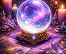 占いによって、あなたの運勢や悩みを解決します 恋愛や仕事、人間関係などの悩みをお聞かせください。 イメージ1