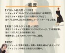 学生さん・親御さん限定価格でコーディネートします 元アパレル店長がお持ち物を使って5コーデご提案します！ イメージ10