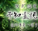 霊的現象・不思議な体験｜人生の歩みを特級霊視します ご先祖様・守護霊様の導き・運命・宿命｜望む未来を引き寄せます イメージ1