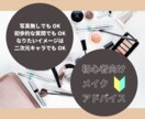モニター価格版・初心者さん、メイクをお手伝いします こんなこと聞けない、という基本的なことからお答えします！ イメージ1