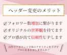 ビジネス運用に強い！Twitterヘッダー作ります 周りと差がつくヘッダーデザインで、あなたを勝たせます！！ イメージ9