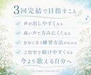 3回完結｜今より歌える自分になるボイトレをします 「思うように声が出ない…」その原因を体の使い方から徹底解明！ イメージ4