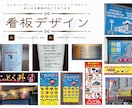 看板デザイン＋図面を作成します 現場で使える施工図面もIllustratorで制作できます イメージ1