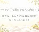 コーチングでお話うかがいます コーチングで伴走します。ゆっくり、言葉にしてみませんか？ イメージ4