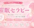 催眠セラピー体験　自分らしさをみつけます 自分の気持ち分からない→分かる人へ（オンラインセッション） イメージ1