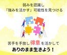 リピーター様限定│強みを活かすサポートをします 強みを活かして課題・目標へアプローチしよう イメージ3