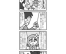 お題を頂いて4コマ漫画のシナリオを作ります 4コマ漫画制作ではなく、あなたの代わりにアイデアを考えます！ イメージ3