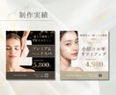 美容・女性向け高級感 × 透明感バナーを制作します 世界観で“選ばれるバナーを制作します イメージ3