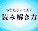 繰り返す思考や行動の癖を生年月日で数理解読します 性格も癖のパターンも、生まれ持った構造上の理由があります イメージ1