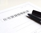 賃貸不動産に関わるトラブル・ご相談を承ります お部屋探し・入居中・退去時でお困りの方へ イメージ2