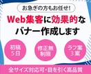 Web集客up！cv率の良いデザインを提供します 真心をこめて迅速丁寧で承ります。[日・祝日対応可] イメージ1